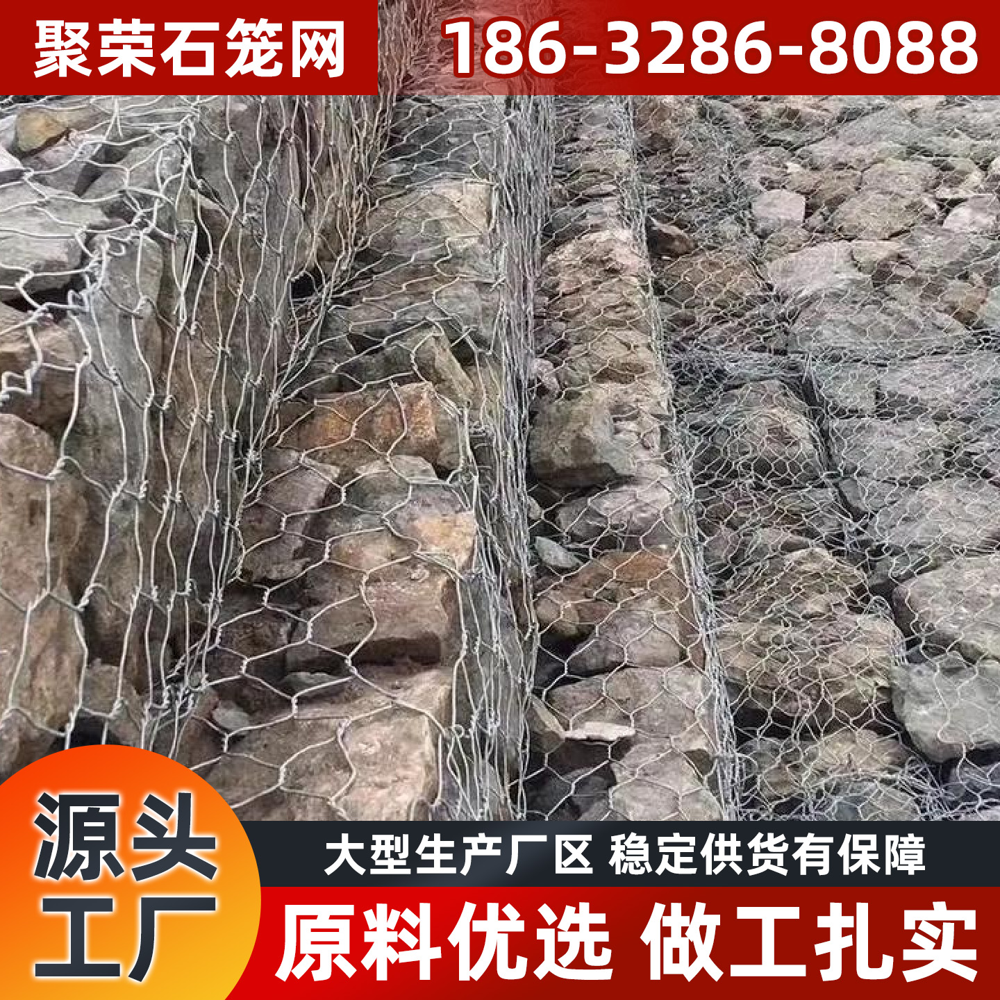 哈尔滨市石笼格宾网宾格网 - 方案