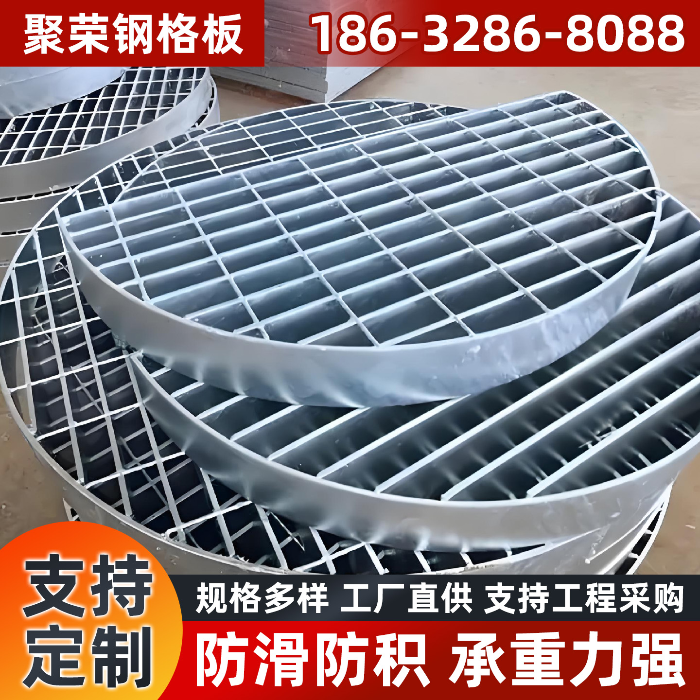 哈尔滨市钢格栅格宾网 - 方案